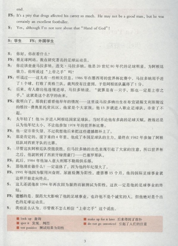 劍橋英語培訓(xùn)