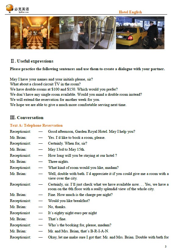 酒店英語口語培訓(xùn)