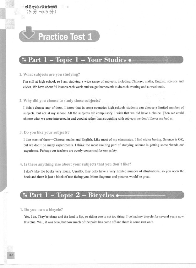 雅思口語在線學(xué)習(xí)