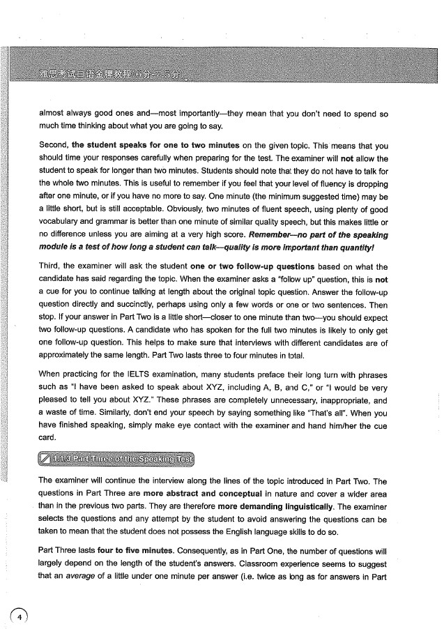 雅思口語在線學(xué)習(xí)