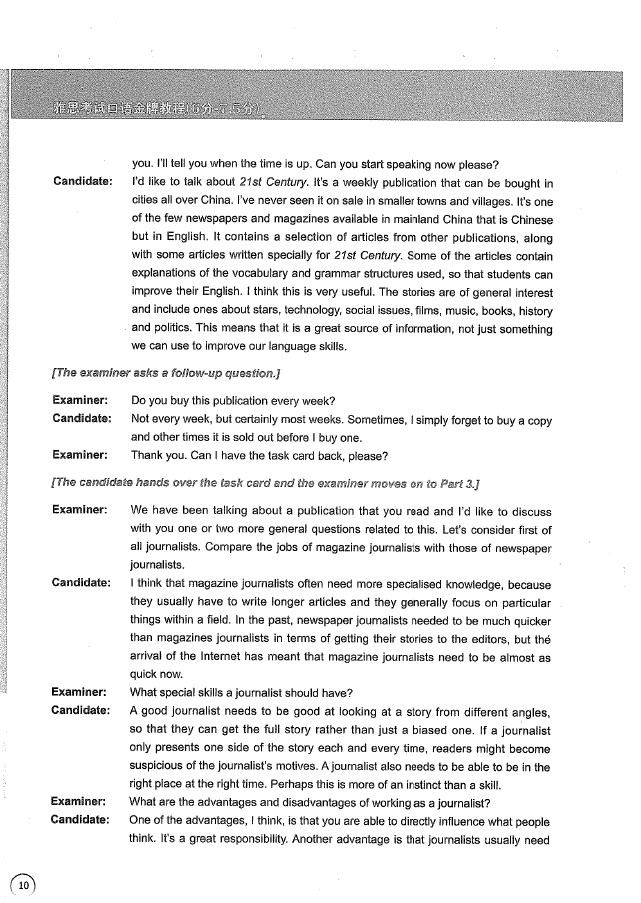 雅思口語在線學(xué)習(xí)