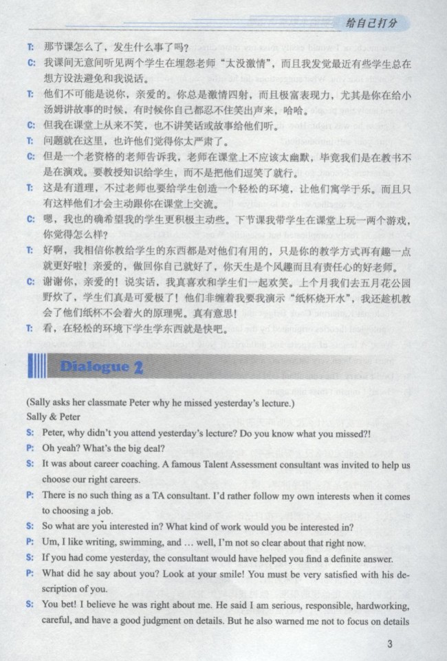 面試英語口語培訓