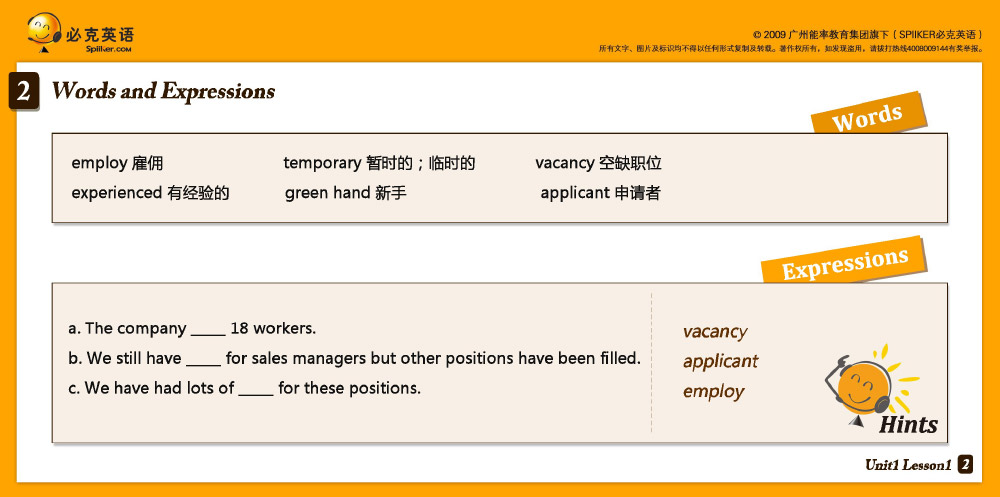 商務英語口語培訓