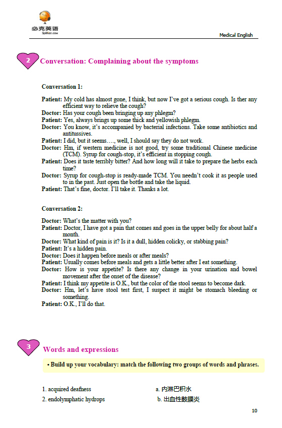 醫(yī)學(xué)英語(yǔ)口語(yǔ)培訓(xùn)