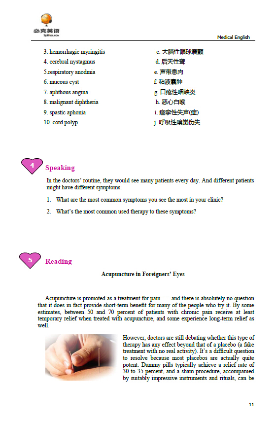 醫(yī)學(xué)英語(yǔ)口語(yǔ)培訓(xùn)