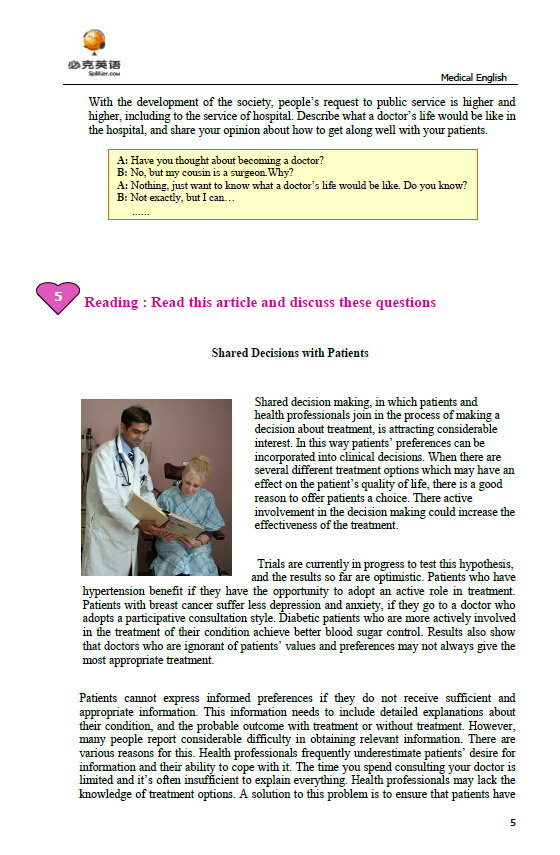 醫(yī)學(xué)英語(yǔ)口語(yǔ)培訓(xùn)