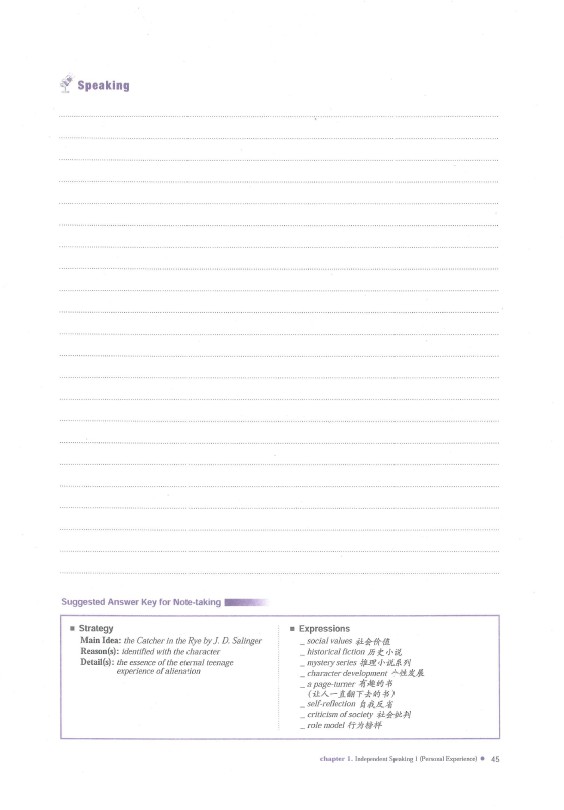 托?？谡Z在線培訓