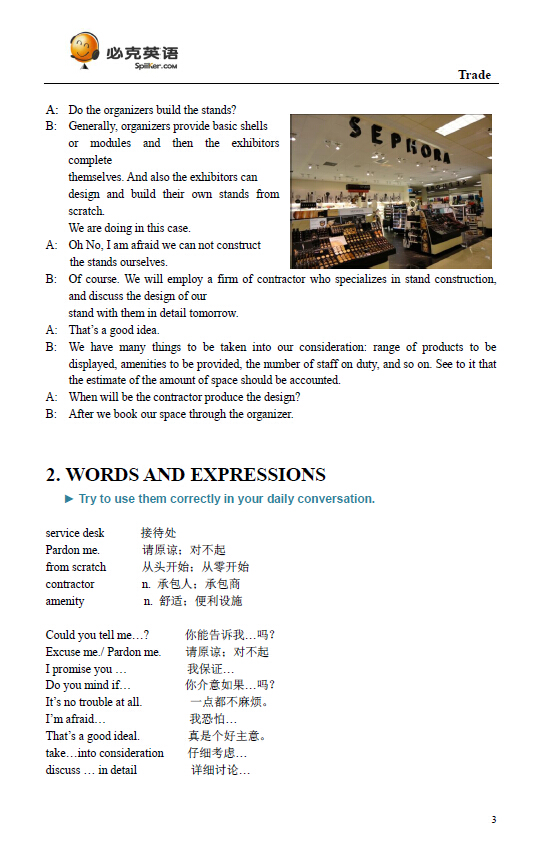 外貿(mào)英語口語培訓(xùn)