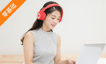 成人英語口語培訓(xùn)