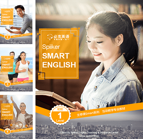 必克英語Smart課程體系