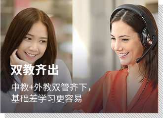 在線英語口語培訓(xùn)