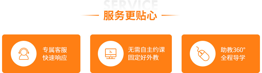 在線英語培訓(xùn)