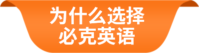 在線英語培訓(xùn)