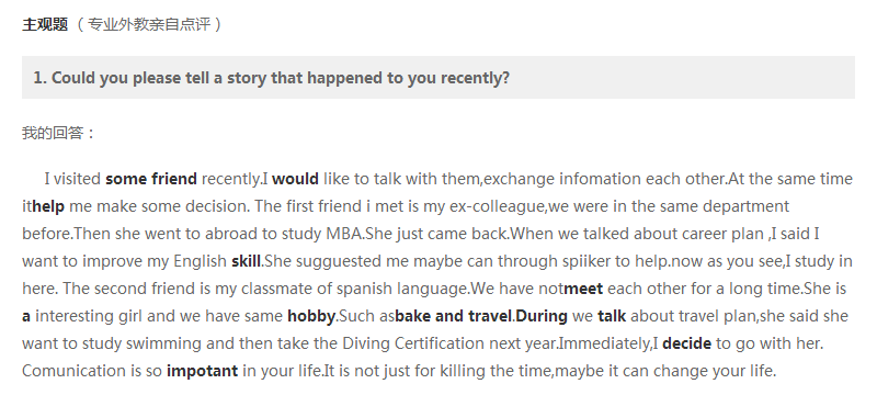 在線一對一外教