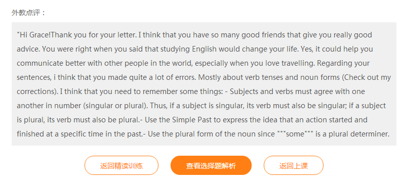 在線一對一外教