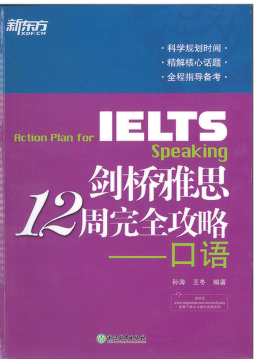 雅思口語在線學(xué)習(xí)