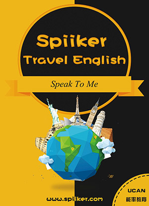 英語(yǔ)選修課程