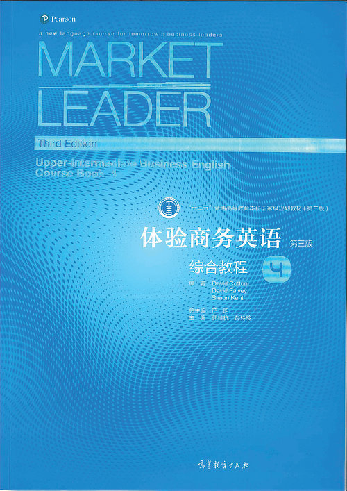 商務英語口語培訓