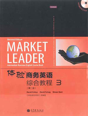 商務英語口語培訓