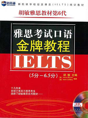 雅思口語在線學(xué)習(xí)