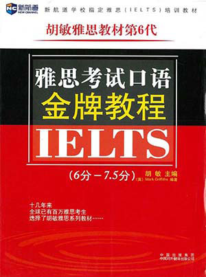 雅思口語在線學(xué)習(xí)