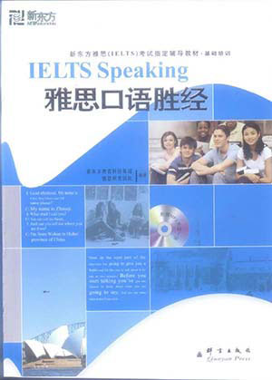 雅思口語在線學(xué)習(xí)