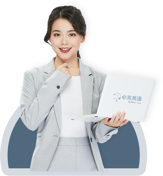 面試英語(yǔ)培訓(xùn)