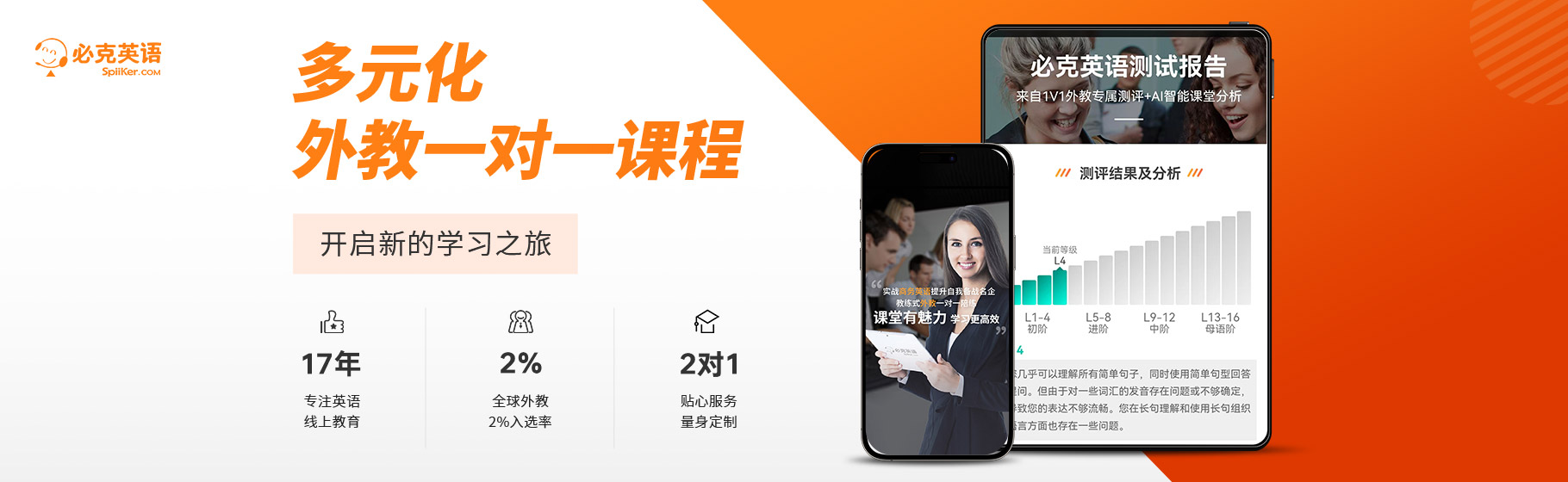 英語(yǔ)培訓(xùn)機(jī)構(gòu)