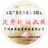 成人商務英語培訓