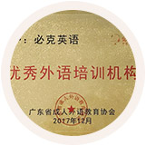 成人商務英語培訓